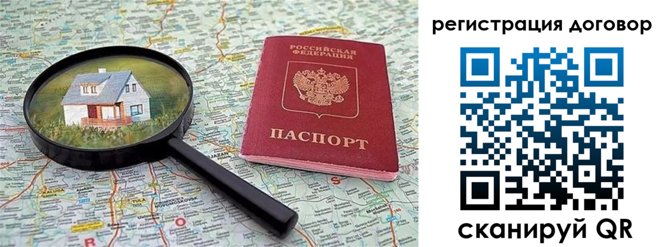 временная регистрация поиск в Кемерово