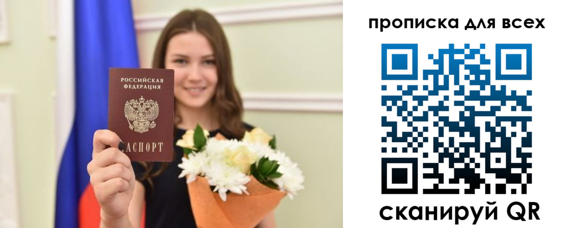 прописка в квартире в Кемерово