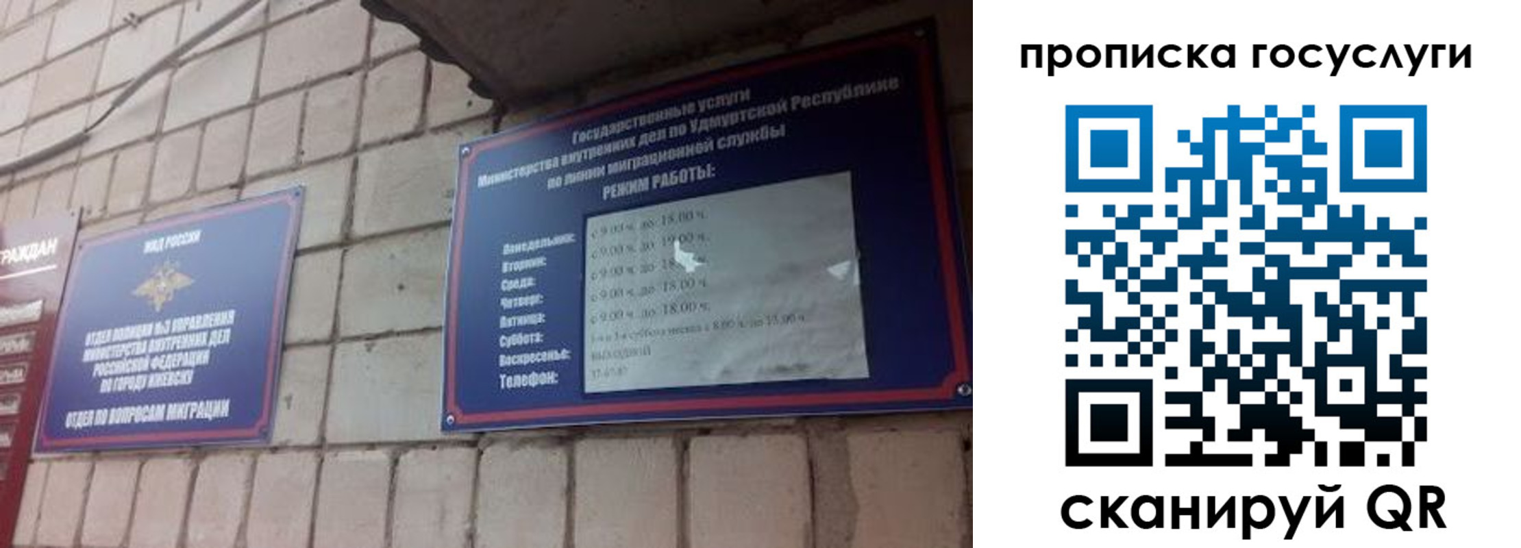 временная регистрация поиск в Кемерово