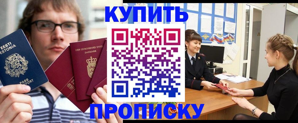 прописка паспорт в Кемерово