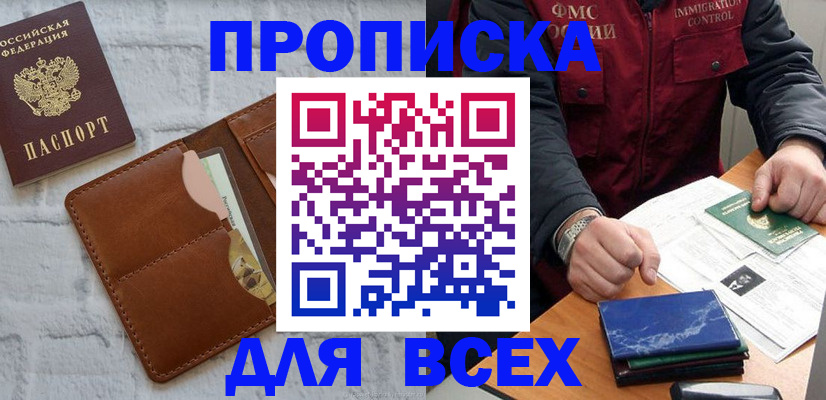 найти адрес прописки в Кемерово