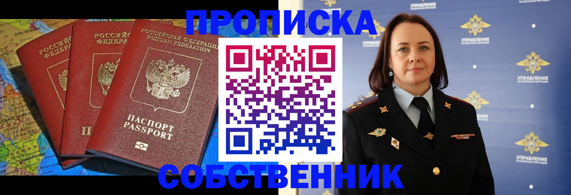 временная регистрация гарантия в Кемерово