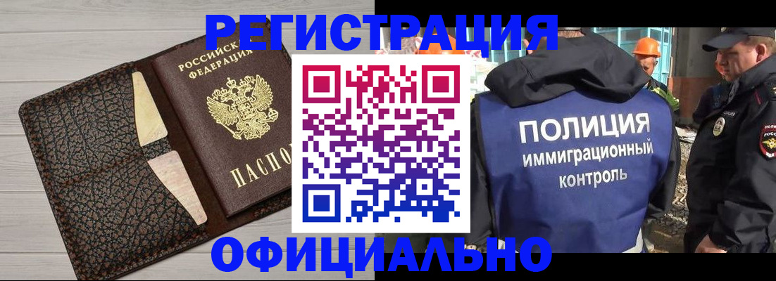 временная регистрация в Кемерово